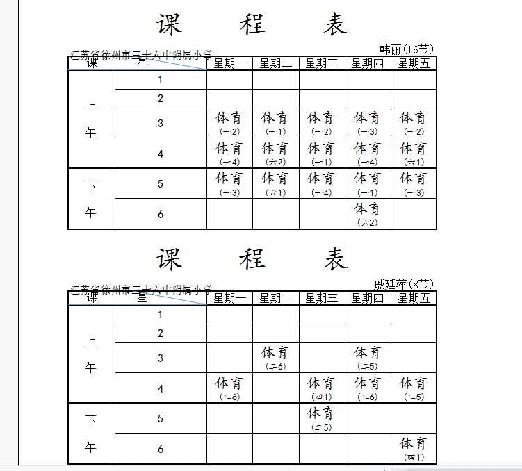 适合不同年龄段篮球爱好者的体能训练方案_1