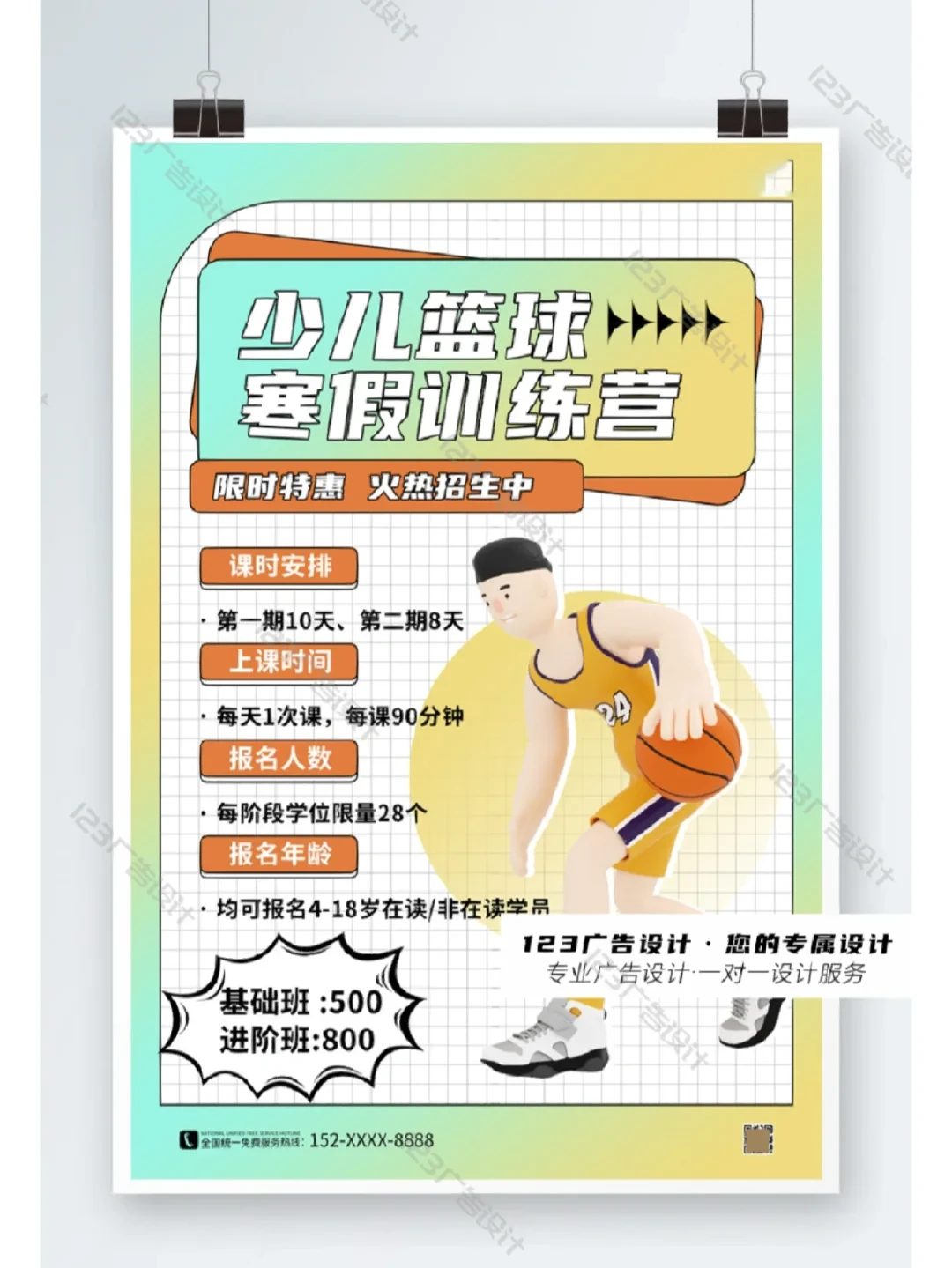 篮球体能训练计划模板大学生_0