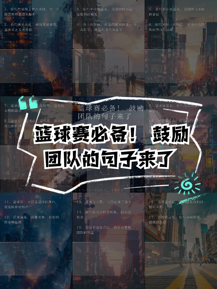 如何在篮球冬令营中加强体能训练？_1