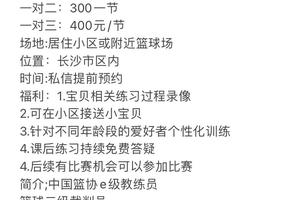  哪里有提供在线篮球训练辅导的服务？