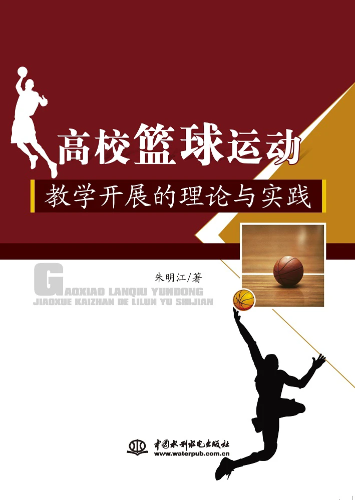 篮球体能训练计划模板大学生_1